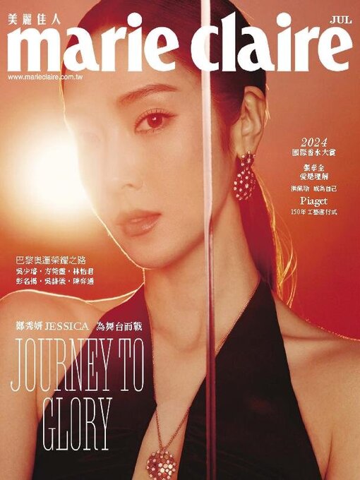 Title details for Marie Claire 美麗佳人國際中文版 by Acer Inc. - Available